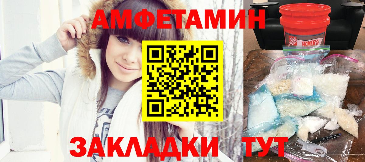 Amphetamine 97%  Вход с VPN  АМФ  Ефремов 