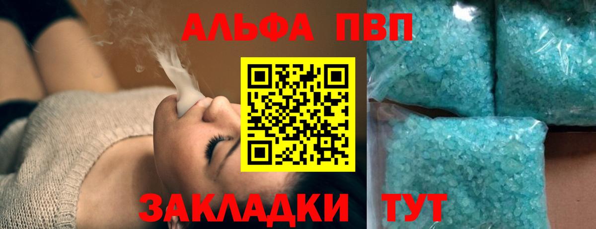 Alpha PVP кристаллы  Вход с VPN  Ефремов 