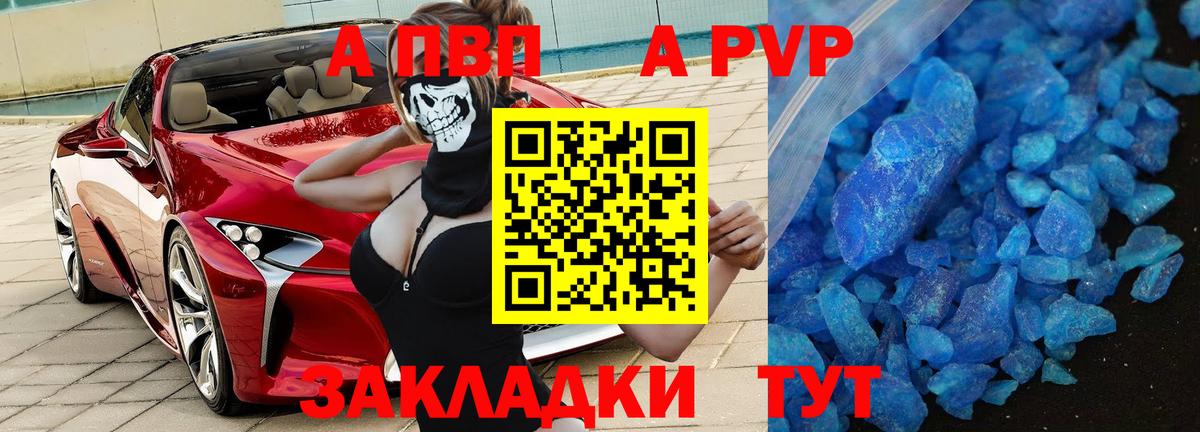 Alfa_PVP СК КРИС Ефремов