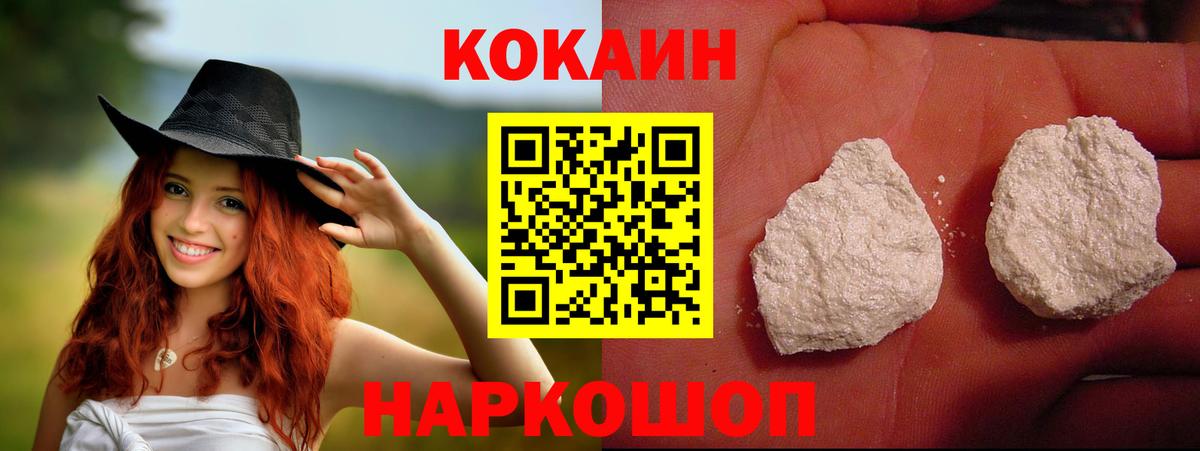 COCAIN VHQ  COCAIN  Вход с VPN  Ефремов  COCAIN Эквадор 