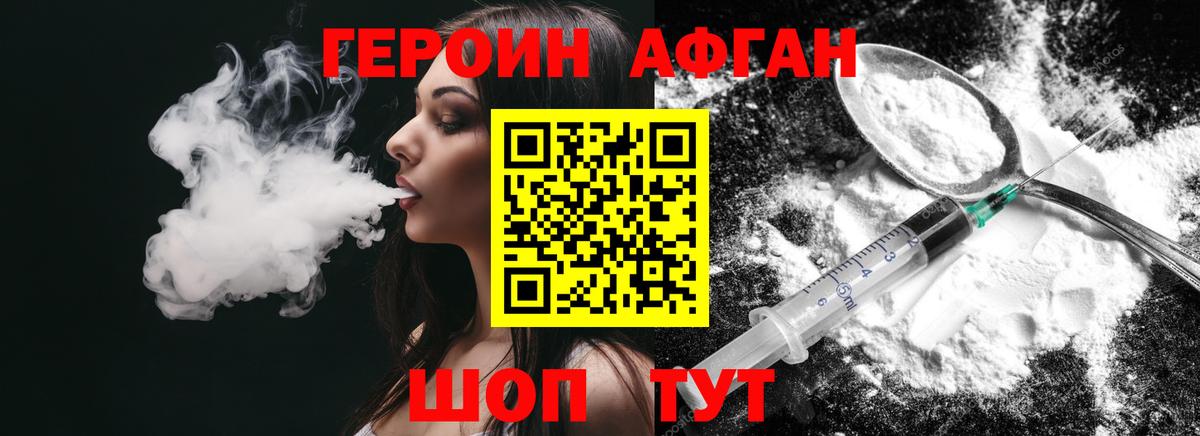 Ефремов  Героин хмурый  Вход с VPN 
