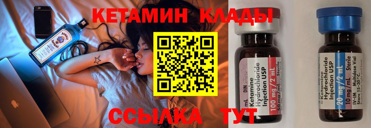 КЕТАМИН ketamine  Вход с VPN  Ефремов  Кетамин ketamine 