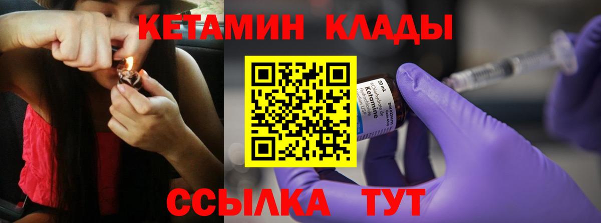 Кетамин VHQ Ефремов