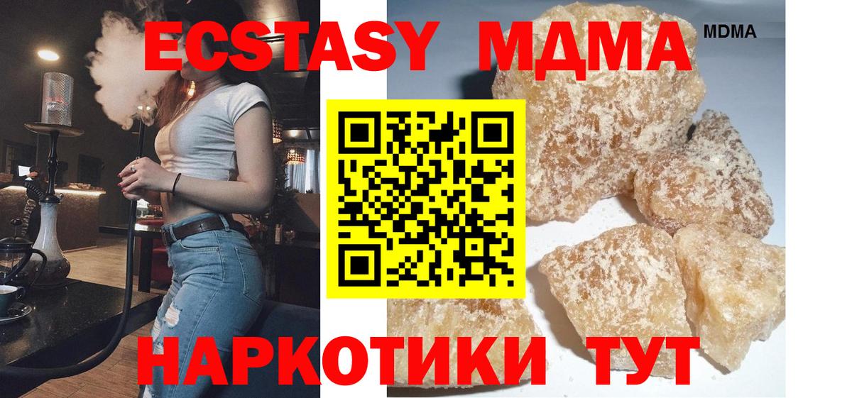 МДМА Molly  Вход с VPN  Ефремов  MDMA VHQ 