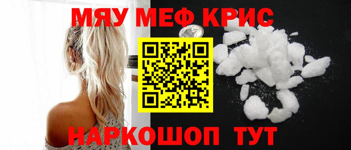 Меф  Ефремов