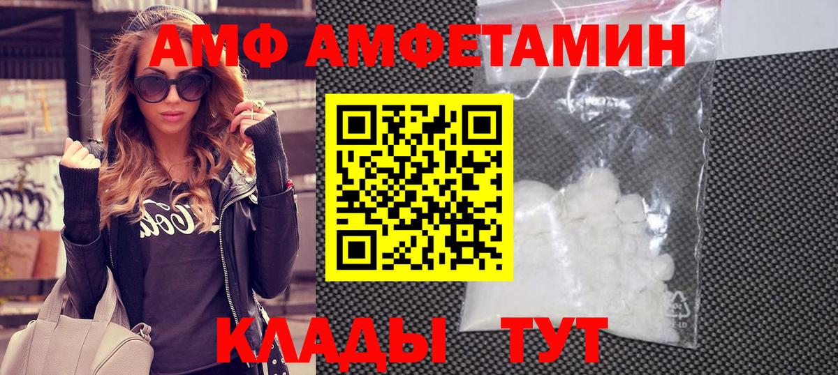МЕТАМФЕТАМИН Декстрометамфетамин 99.9% Ефремов
