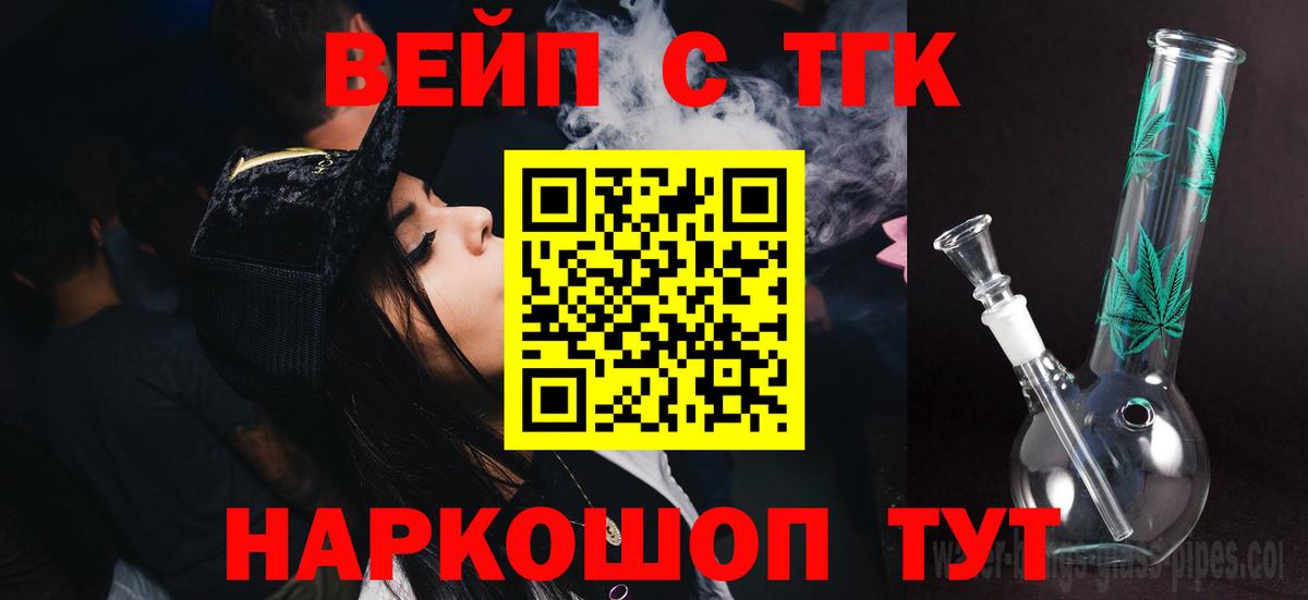 ТГК THC oil Ефремов