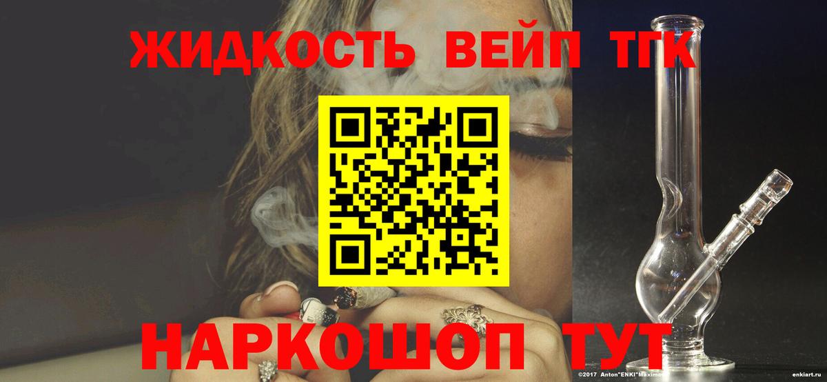 как найти наркотики  Вход с VPN  Дистиллят ТГК жижа  Ефремов  Дистиллят ТГК Wax 